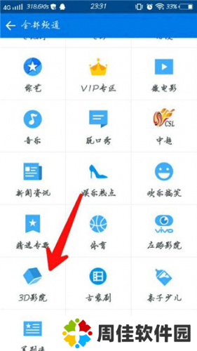 暴风影音