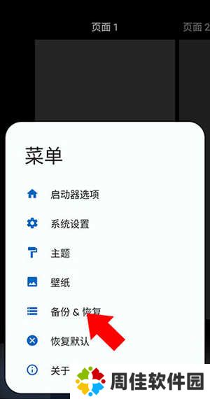 Total Launcher