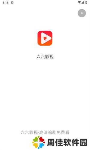 六六影视