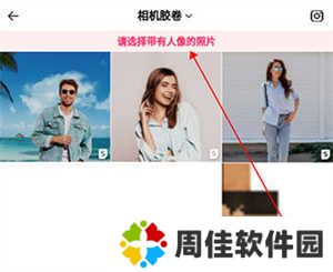 picku一键抠图官方版使用教程4