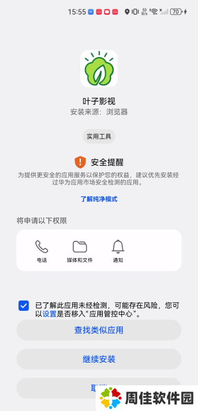 叶子影视