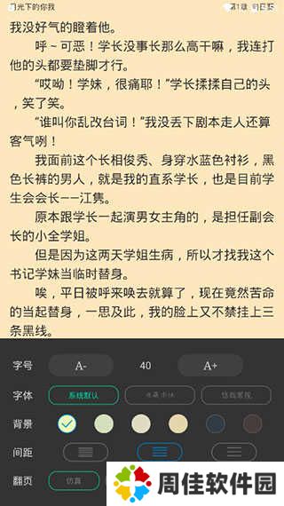 笔趣阁app破解版免广告