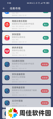 贝利自动点击器去广告版4