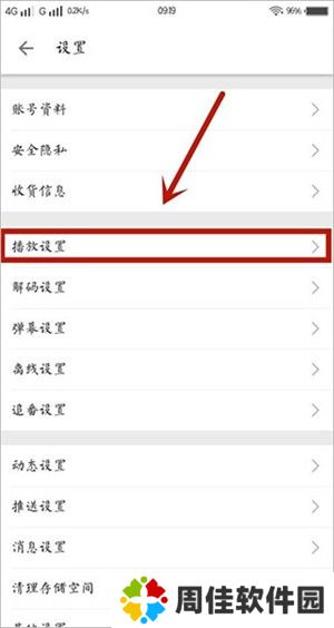 如何截图3