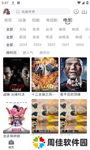 晓云影视