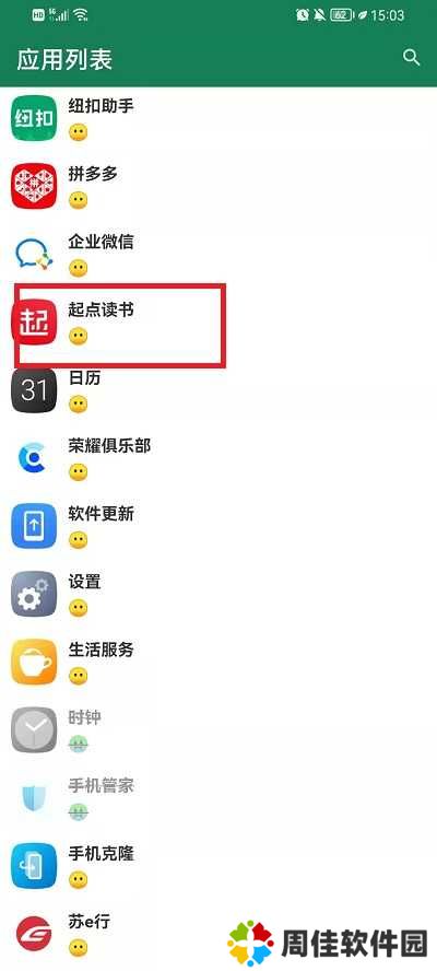 李跳跳2.2