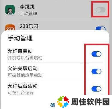 李跳跳