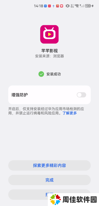 芊芊影视手机版