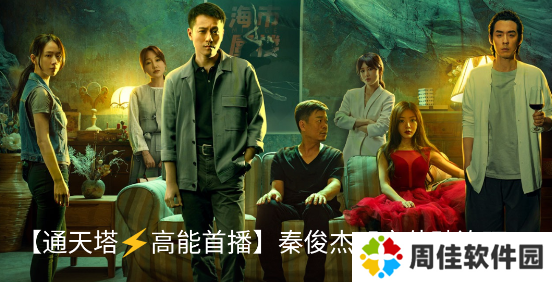多多影视tv软件