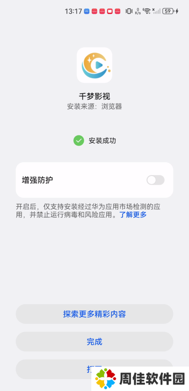 千梦影视
