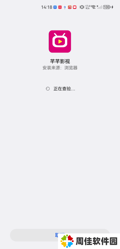 芊芊影视手机版