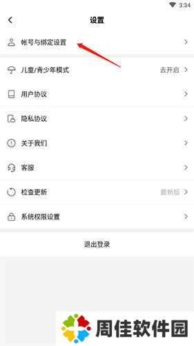 233乐园如何实名认证2