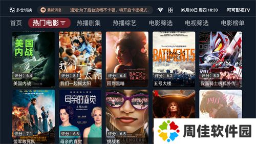 可可影视电视版