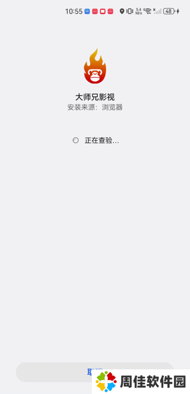 大师兄影视tv版