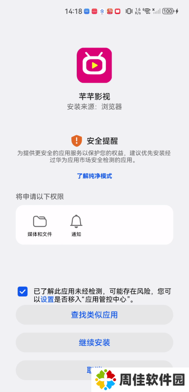 芊芊影视手机版