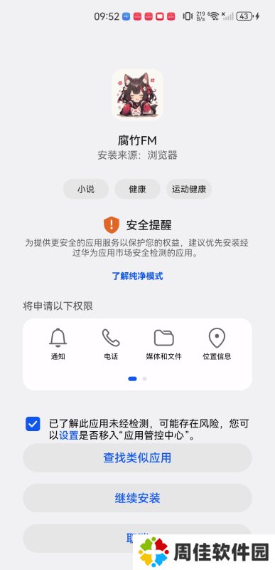 腐竹fm广播剧