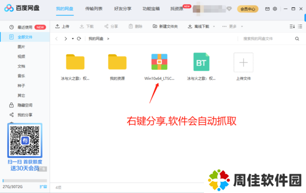 pandownload复活版