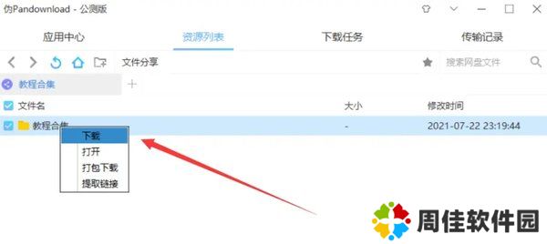 天尚网