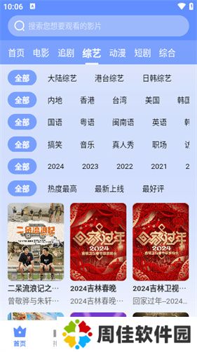 云速TV