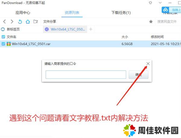 pandownload复活版