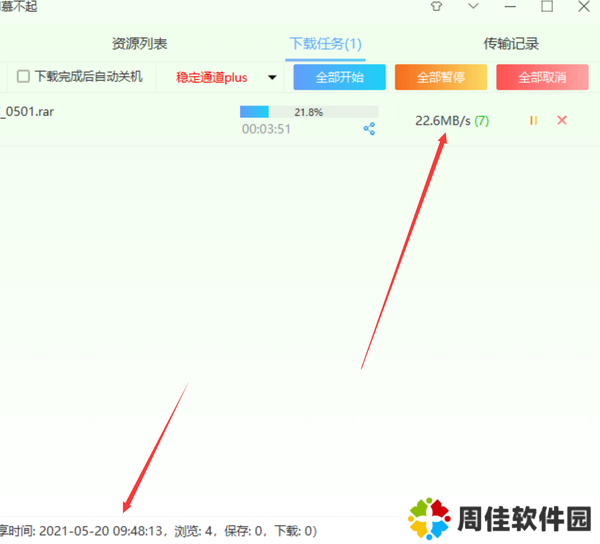 pandownload复活版
