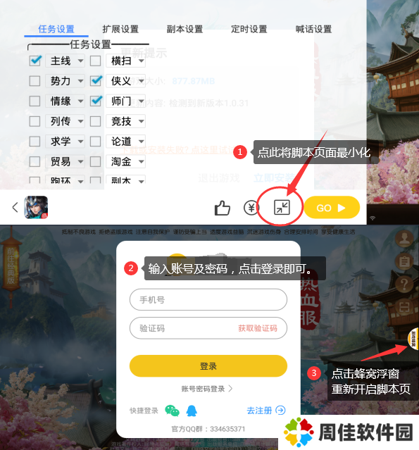 游戏蜂窝手游脚本