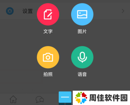 奇异社区辅助软件app8