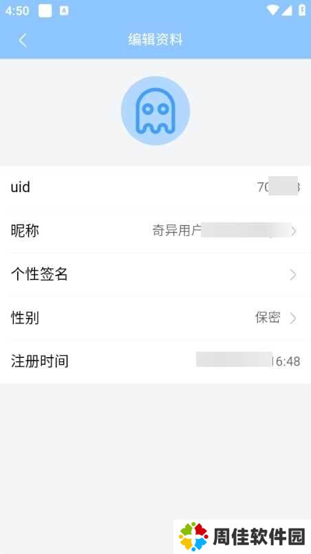 奇异社区app图片9