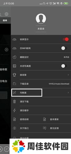清风DJ