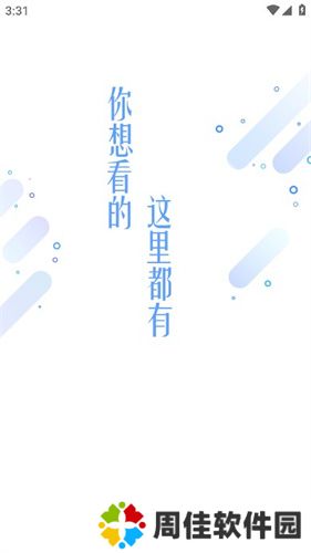 爱看影视