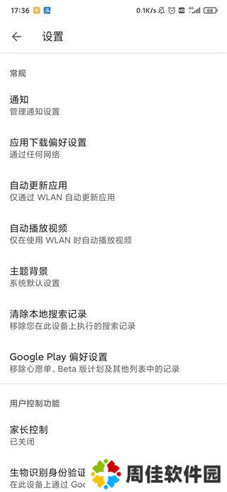 谷歌商店(google play 商店)