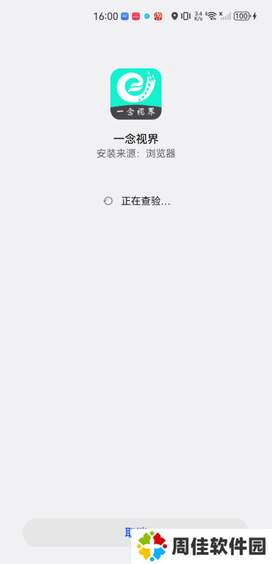 一念视界