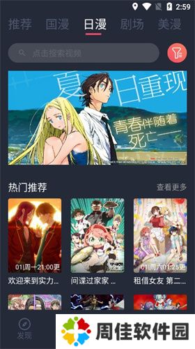 clicli动漫纯净版