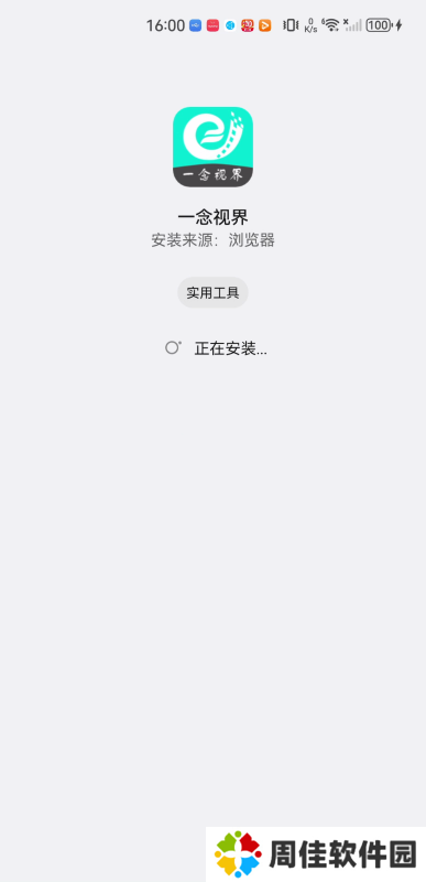 一念视界