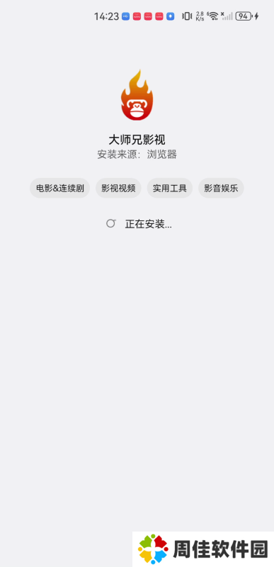 大师兄影视剧官网版