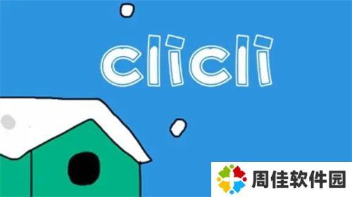 clicli动漫正式版