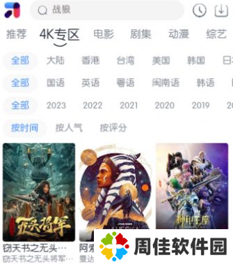 MINO 4K下载