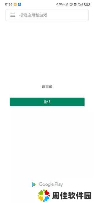 谷歌商店(google play 商店)
