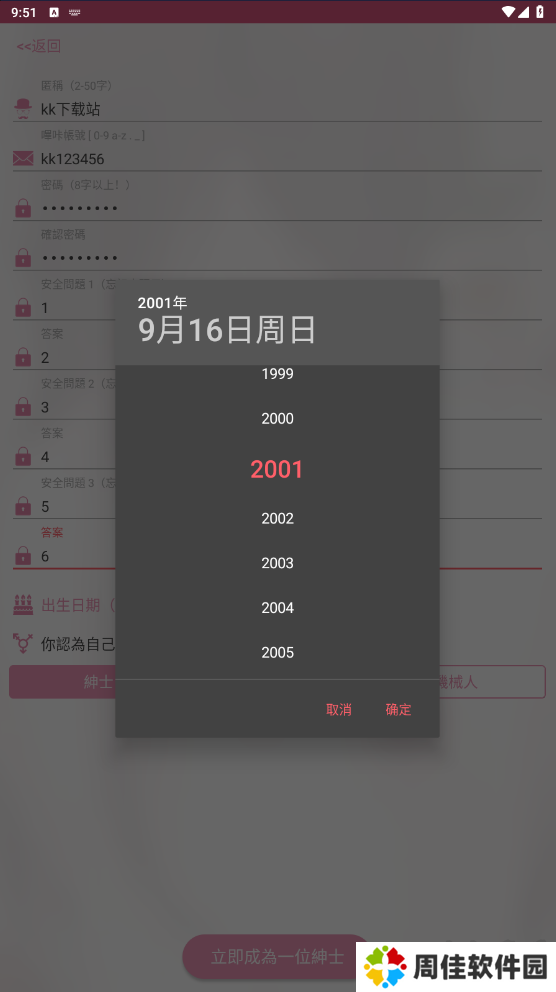 PicACG(小编已注册成功！含详细说明)