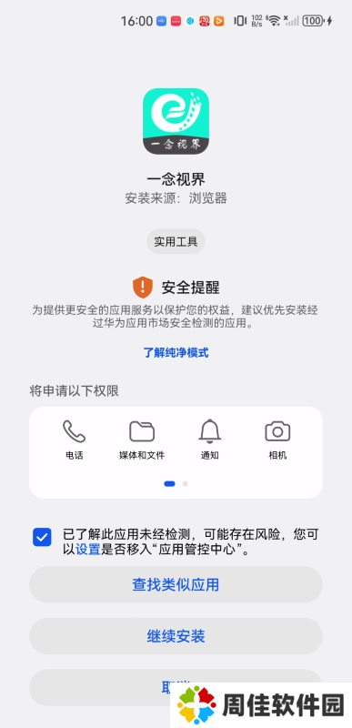 一念视界