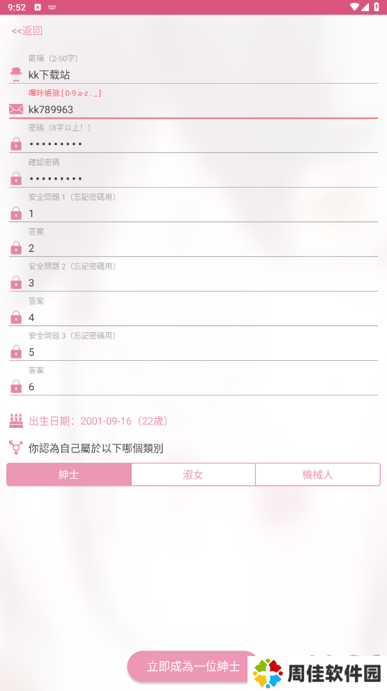 PicACG(小编已注册成功！含详细说明)