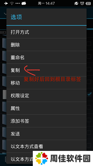 幻影Pin免Root版使用方法2
