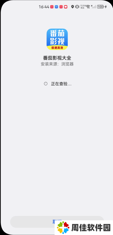 番茄影视大全免费版