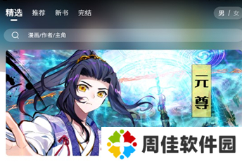 iwara官方版app