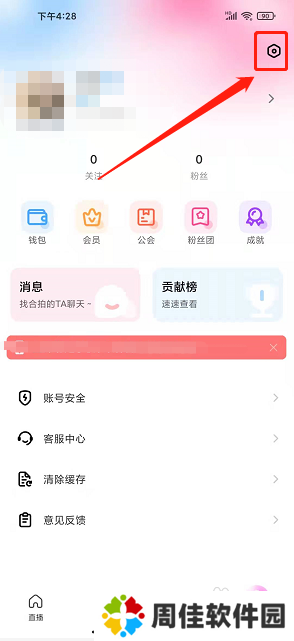 橘子直播APP如何开启青少年模式？