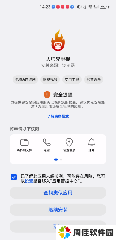 大师兄影视剧官网版
