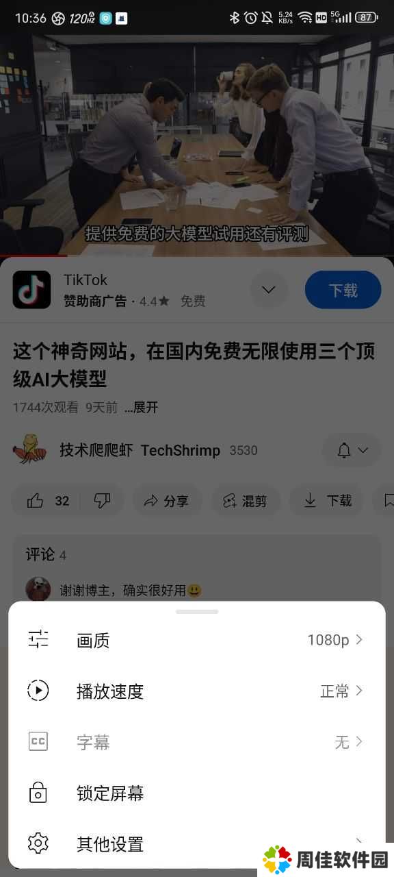 youtube官网最新版
