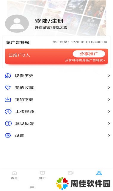 虾皮视频免费版
