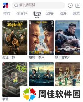 MINO 4K下载