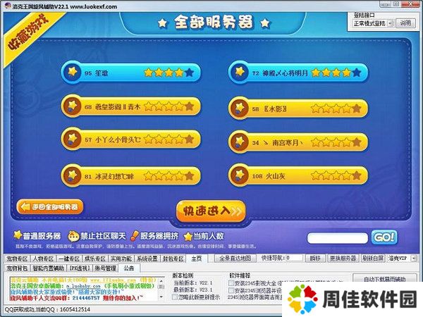 天尚网